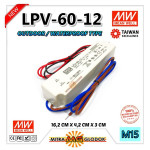 Power Supply Trafo Meanwell LPV-60-12 DC 12V 5A 60W | Mean Well (Waterproof)